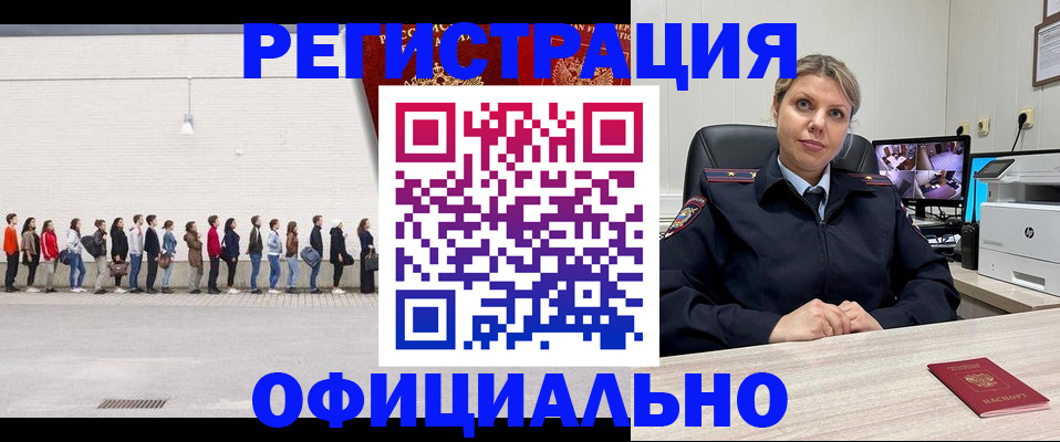 временная регистрация надежно в Ставрополе