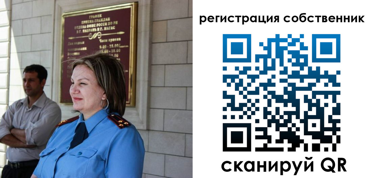 временная регистрация гарантия в Ставрополе