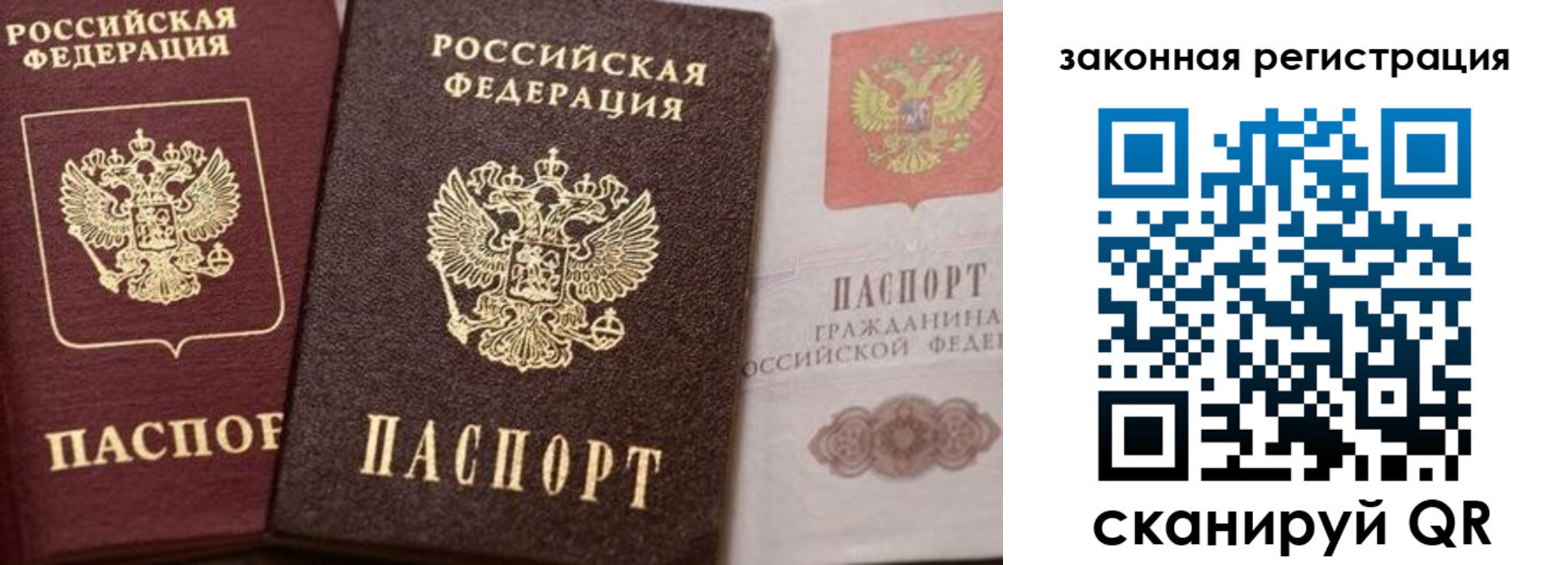 прописка ребенка в Ставрополе