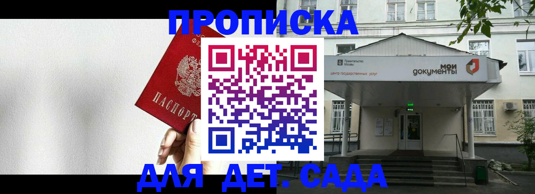 где прописаться в Ставрополе