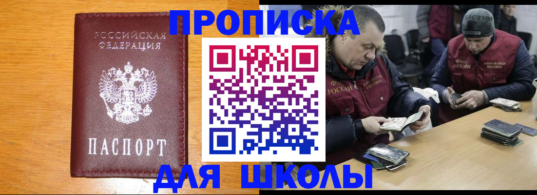 прописка от собственника в Ставрополе