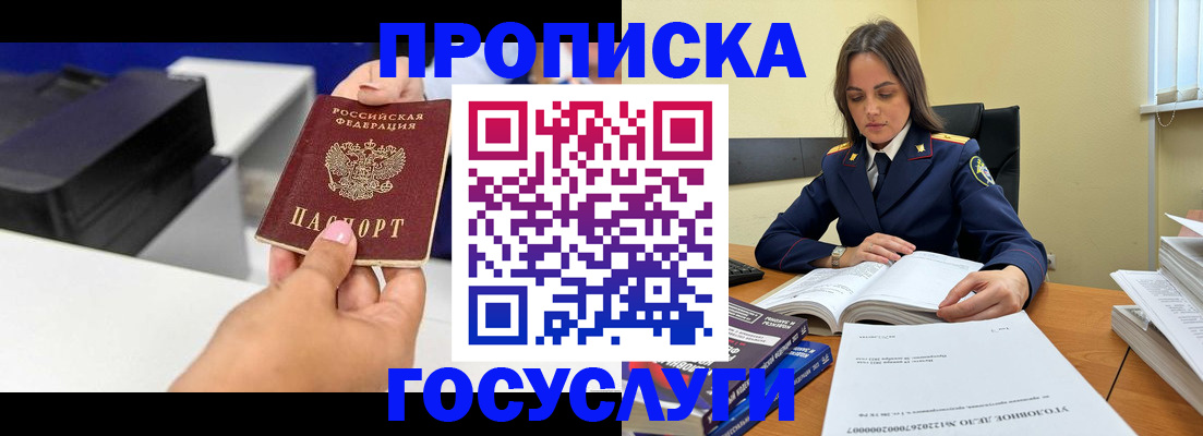временная регистрация поиск в Ставрополе