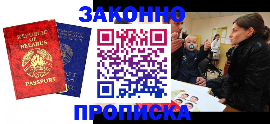 где прописаться в Ставрополе