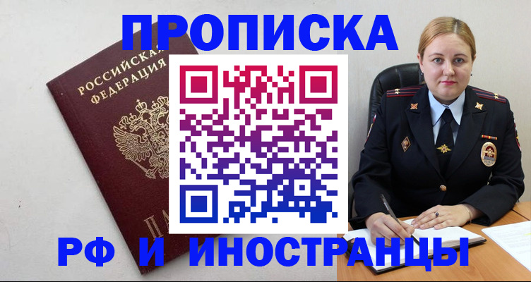 регистрация в Ставрополе