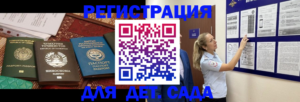 временная регистрация для всех в Ставрополе